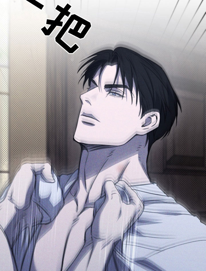 黑手边界 - 第37话 - 第21张图