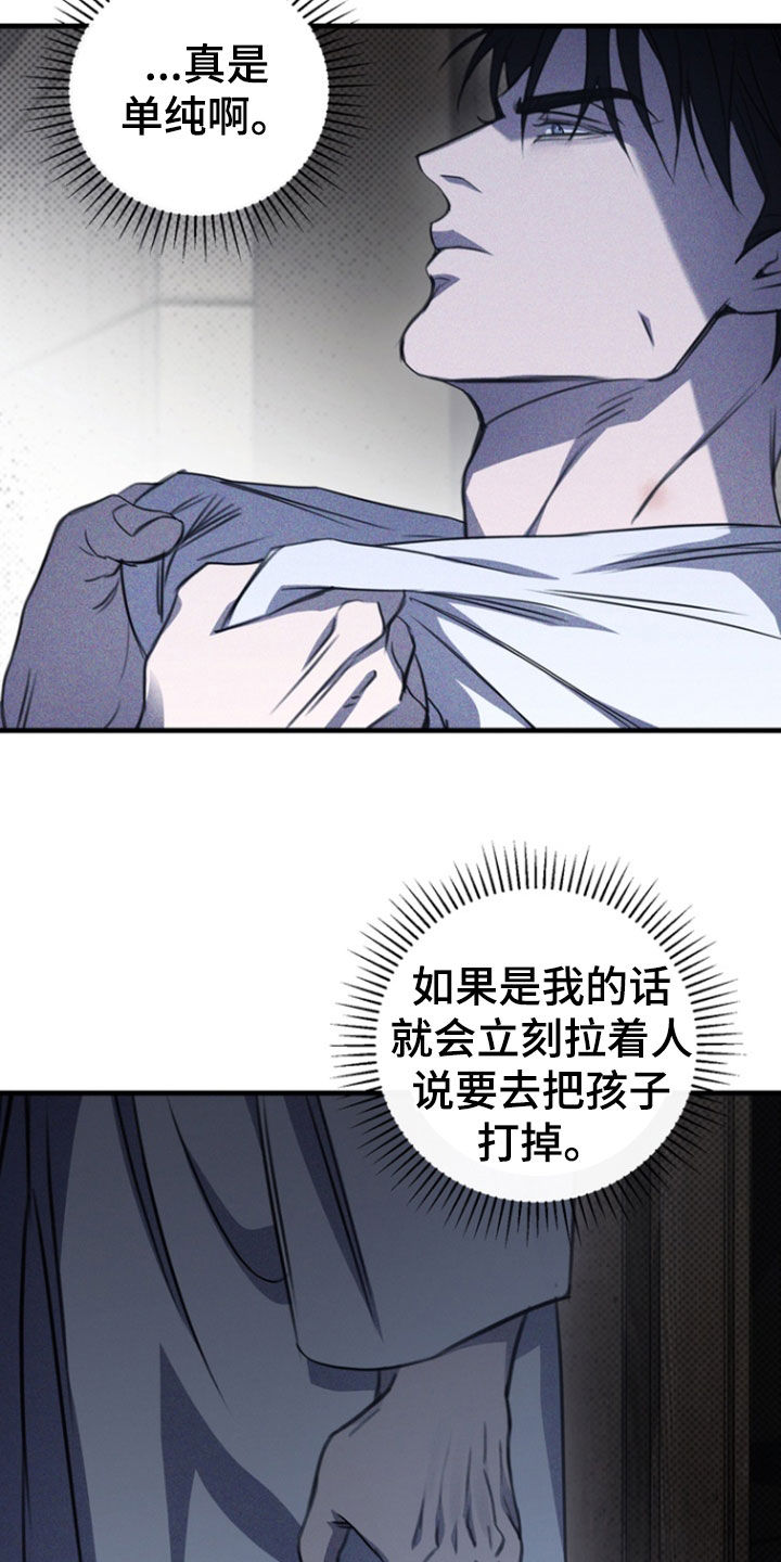 黑手边界 - 第37话 - 第24张图