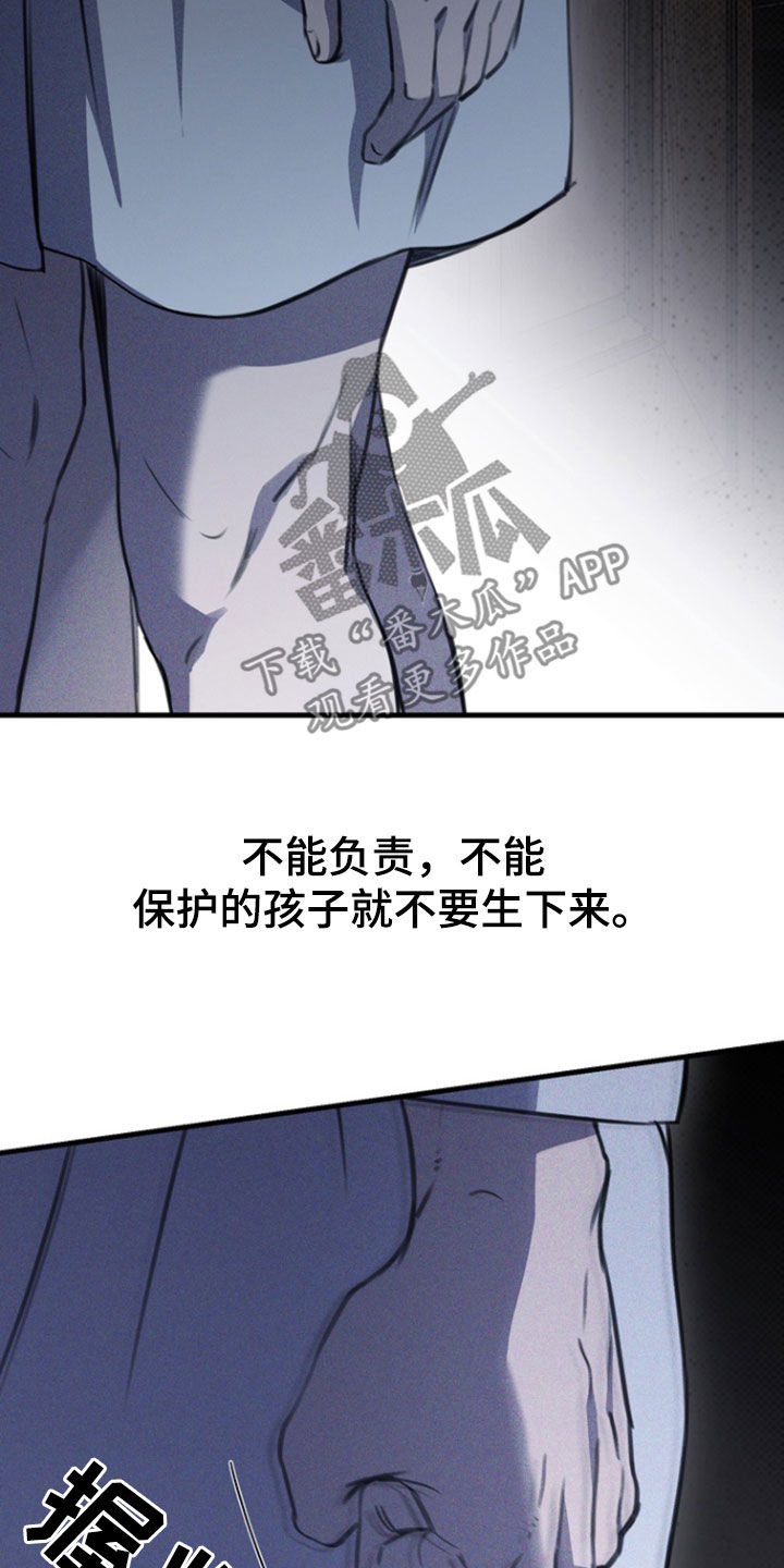 黑手边界 - 第37话 - 第25张图