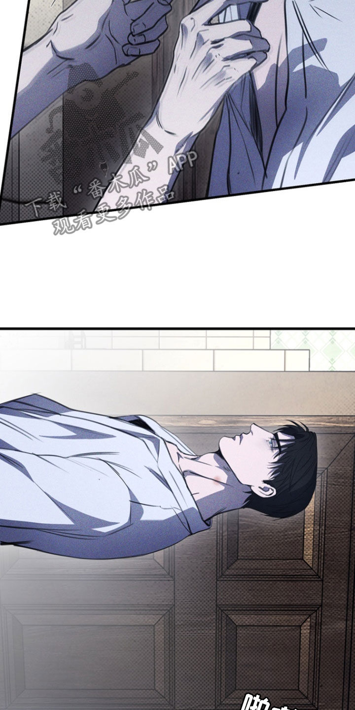 黑手边界 - 第37话 - 第28张图