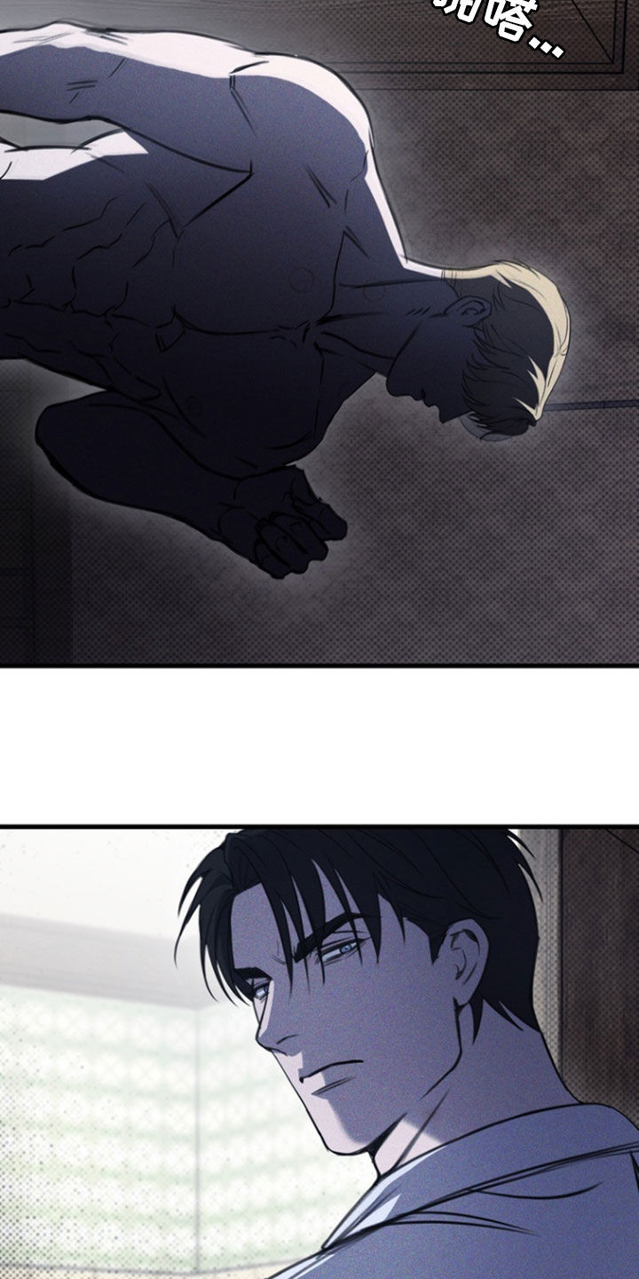 黑手边界 - 第37话 - 第29张图