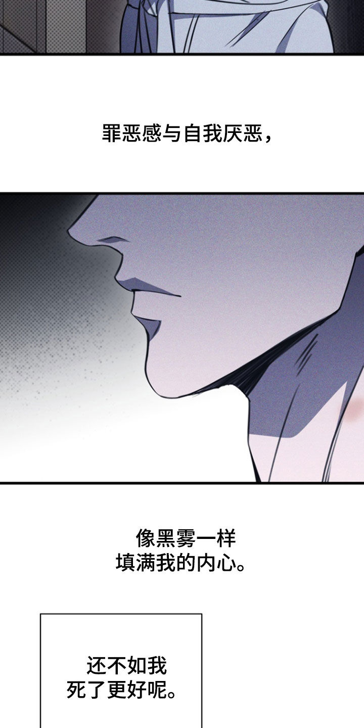 黑手边界 - 第37话 - 第2张图