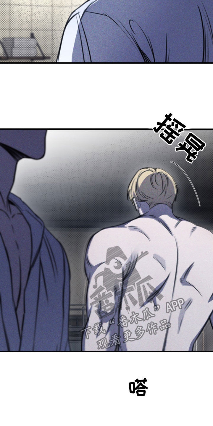 黑手边界 - 第37话 - 第30张图