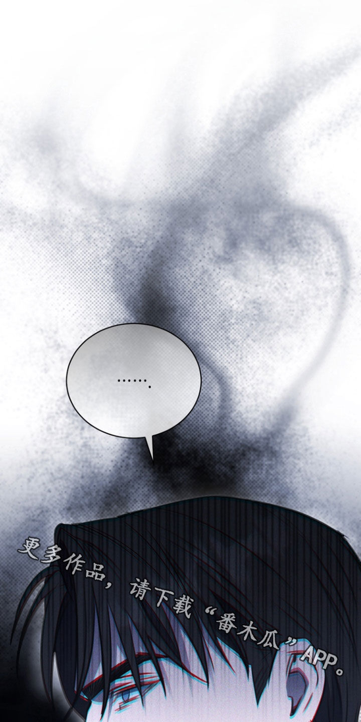 黑手边界 - 第37话 - 第32张图