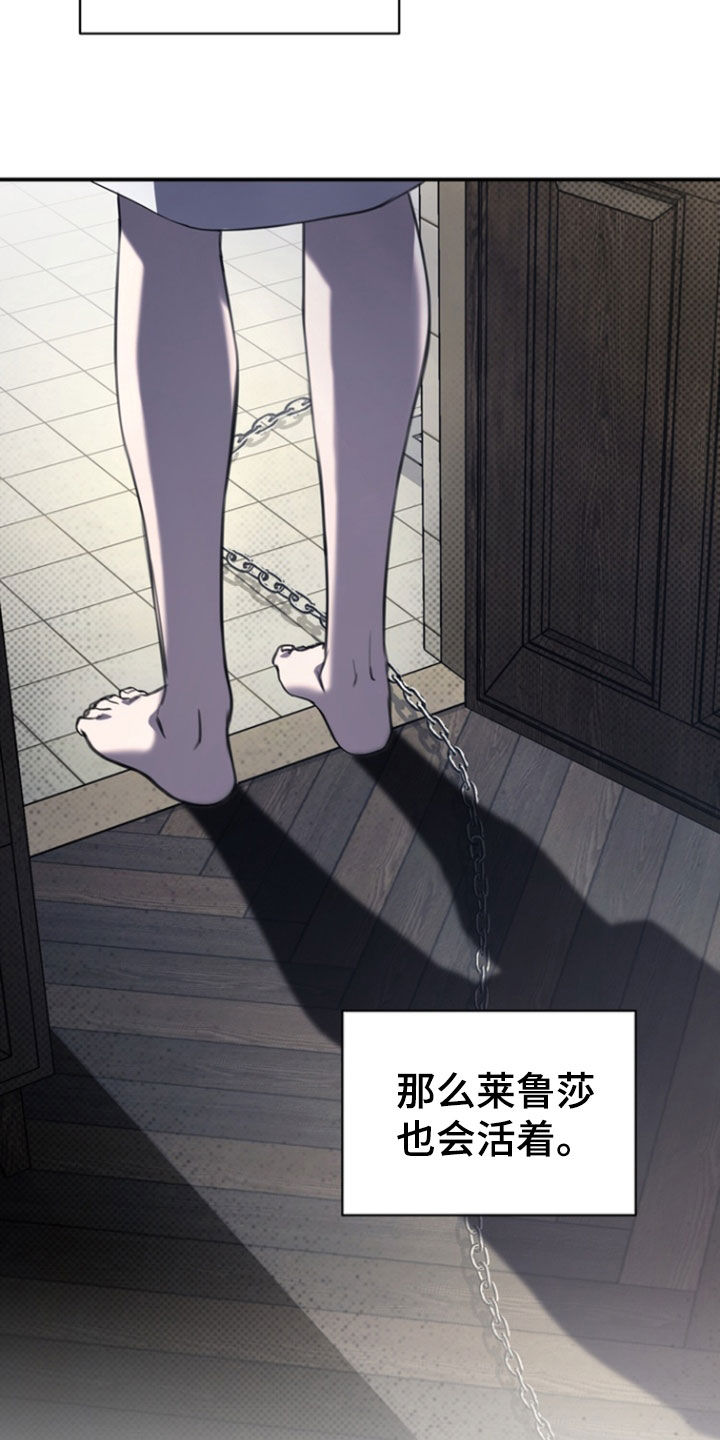 黑手边界 - 第37话 - 第3张图