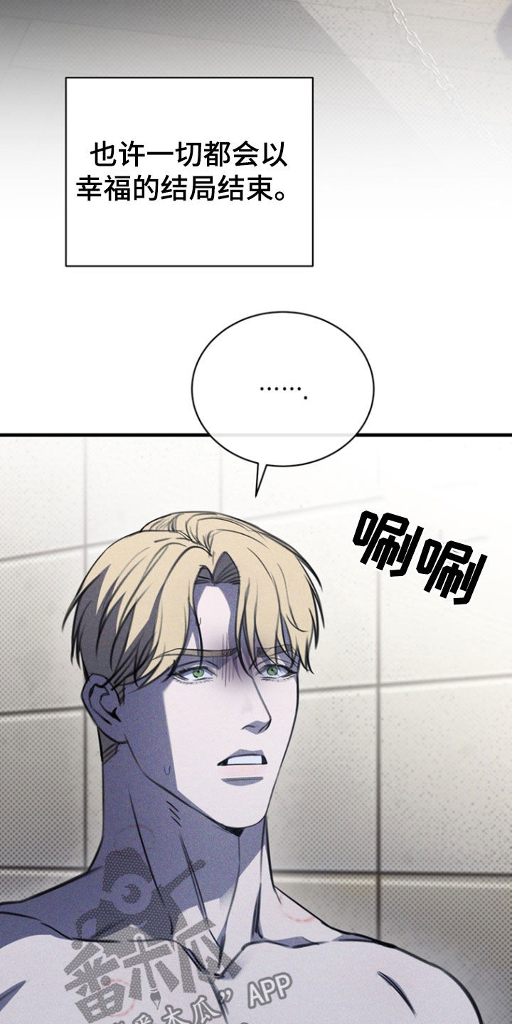 黑手边界 - 第37话 - 第4张图