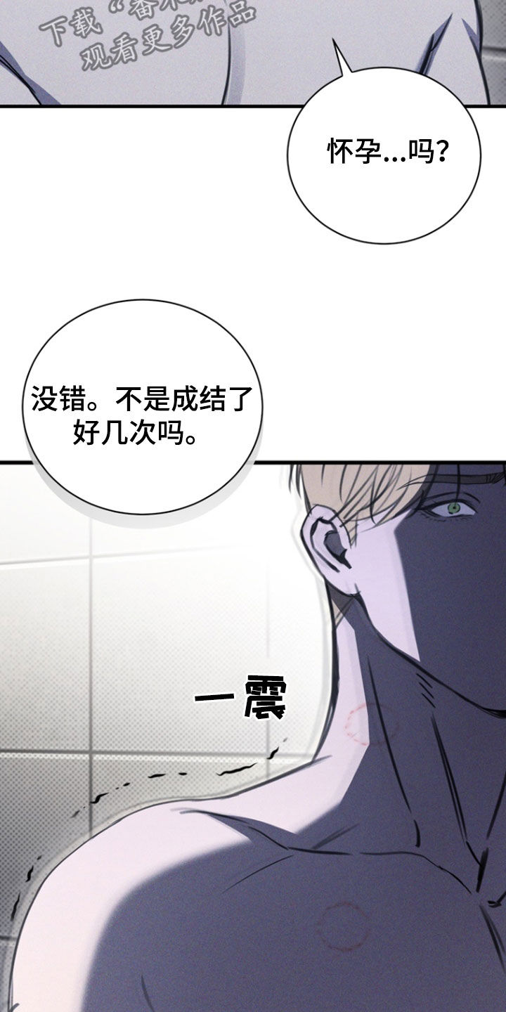 黑手边界 - 第37话 - 第5张图