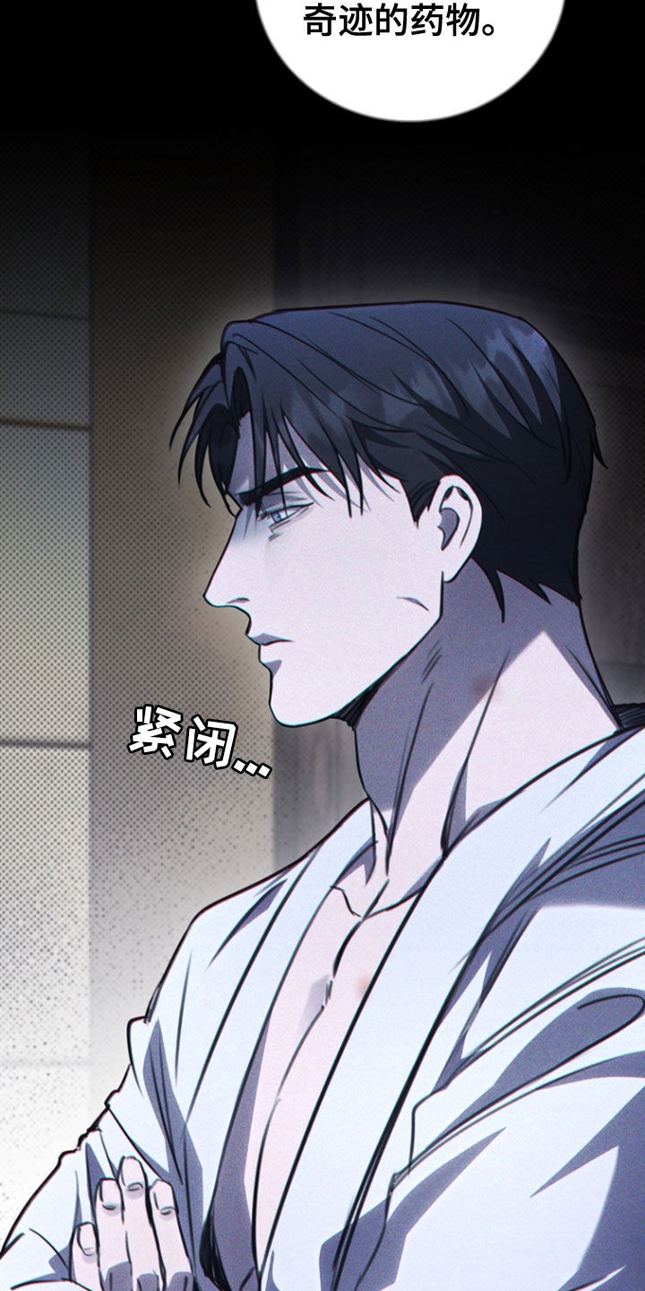 黑手边界 - 第37话 - 第7张图