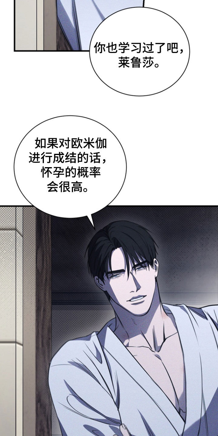 黑手边界 - 第37话 - 第9张图