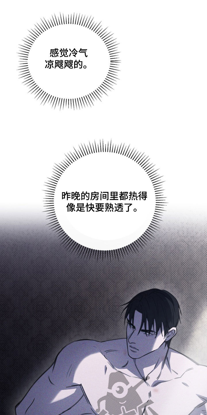 黑手边界 - 第36话 - 第12张图