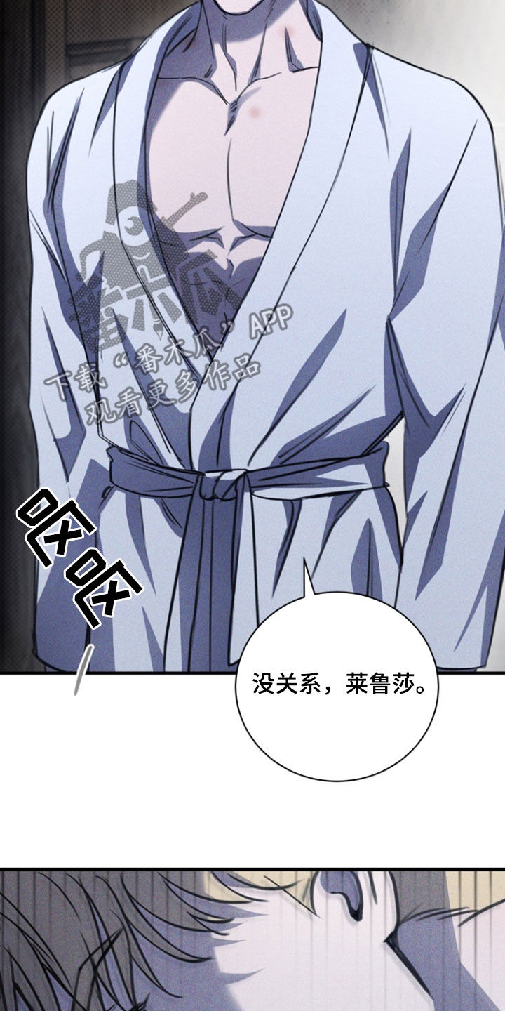 黑手边界 - 第36话 - 第15张图