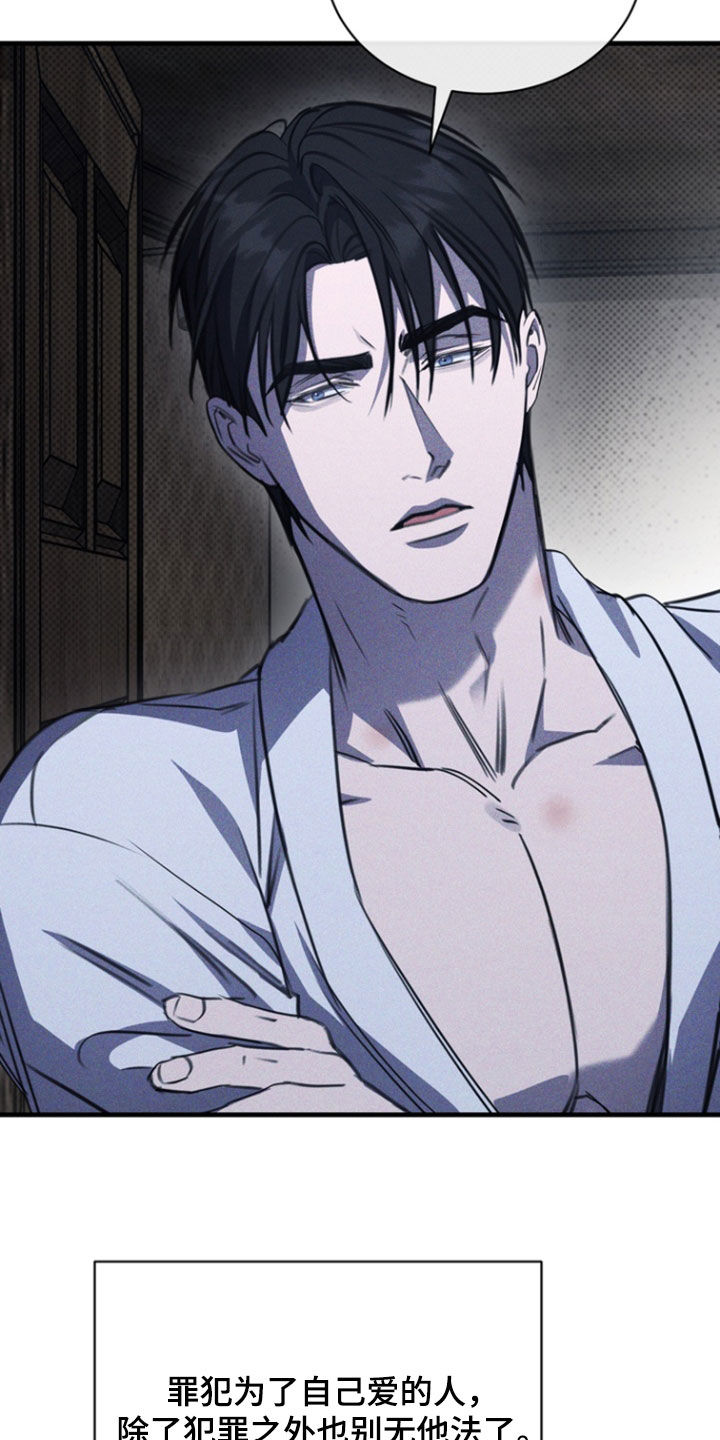 黑手边界 - 第36话 - 第19张图