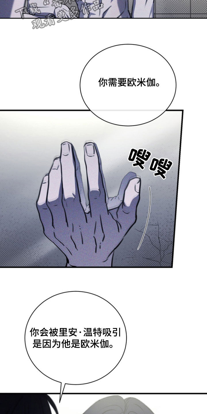 黑手边界 - 第36话 - 第23张图