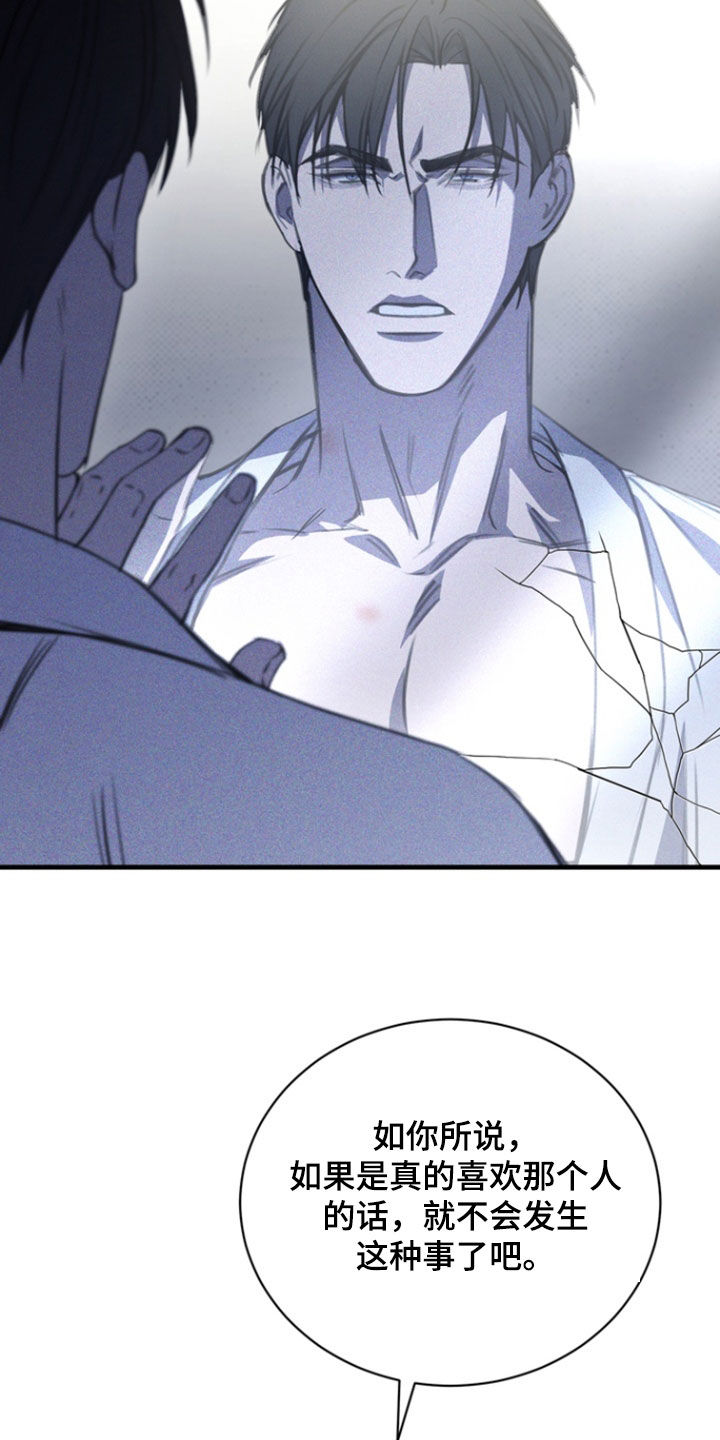 黑手边界 - 第36话 - 第24张图