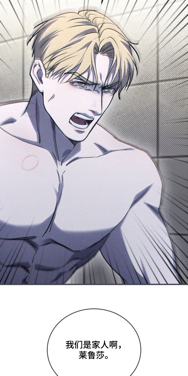 黑手边界 - 第36话 - 第27张图