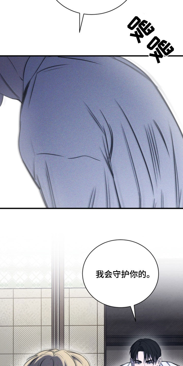 黑手边界 - 第36话 - 第28张图