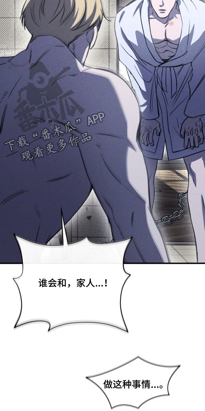 黑手边界 - 第36话 - 第29张图