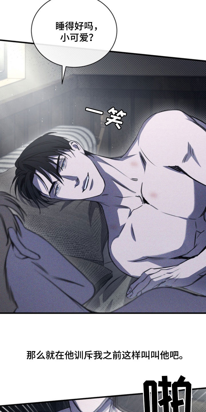 黑手边界 - 第36话 - 第2张图