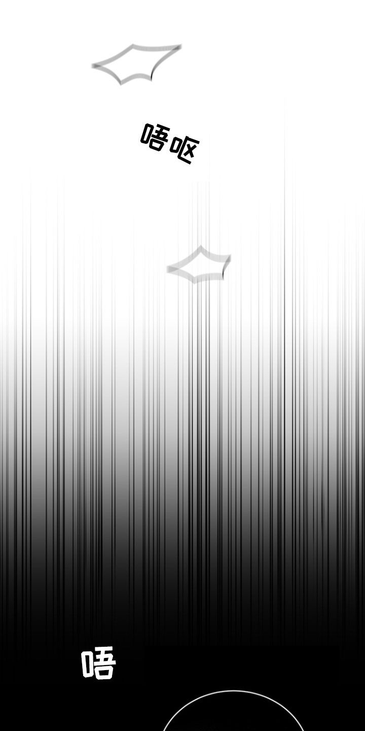 黑手边界 - 第36话 - 第30张图