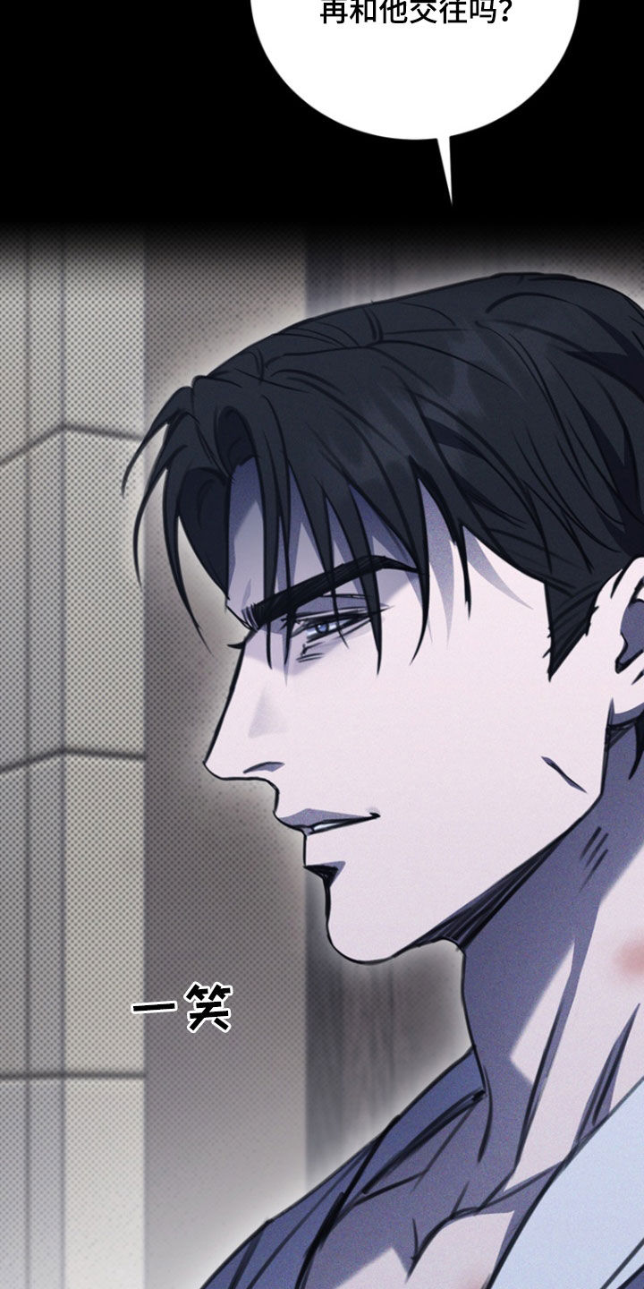 黑手边界 - 第36话 - 第34张图