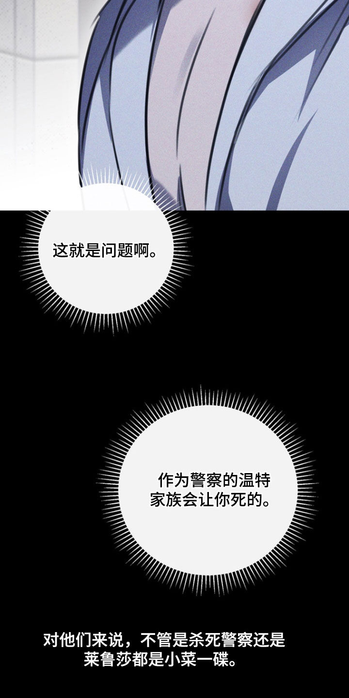 黑手边界 - 第36话 - 第35张图