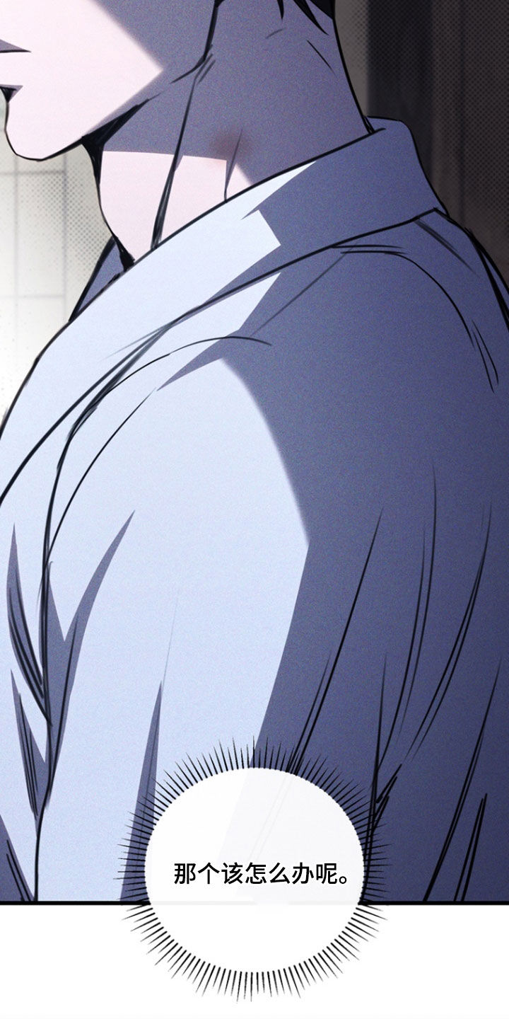 黑手边界 - 第36话 - 第38张图