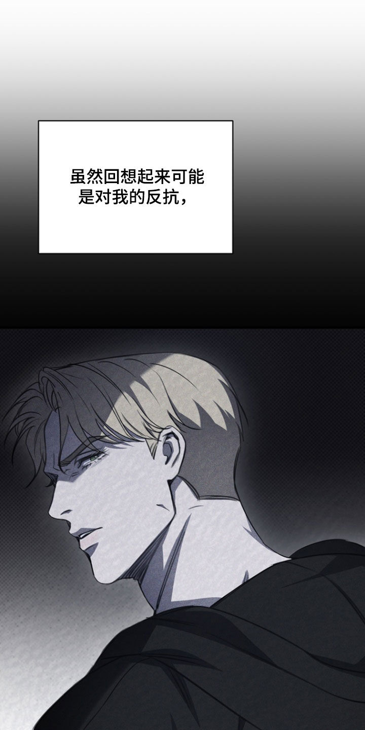 黑手边界 - 第36话 - 第39张图