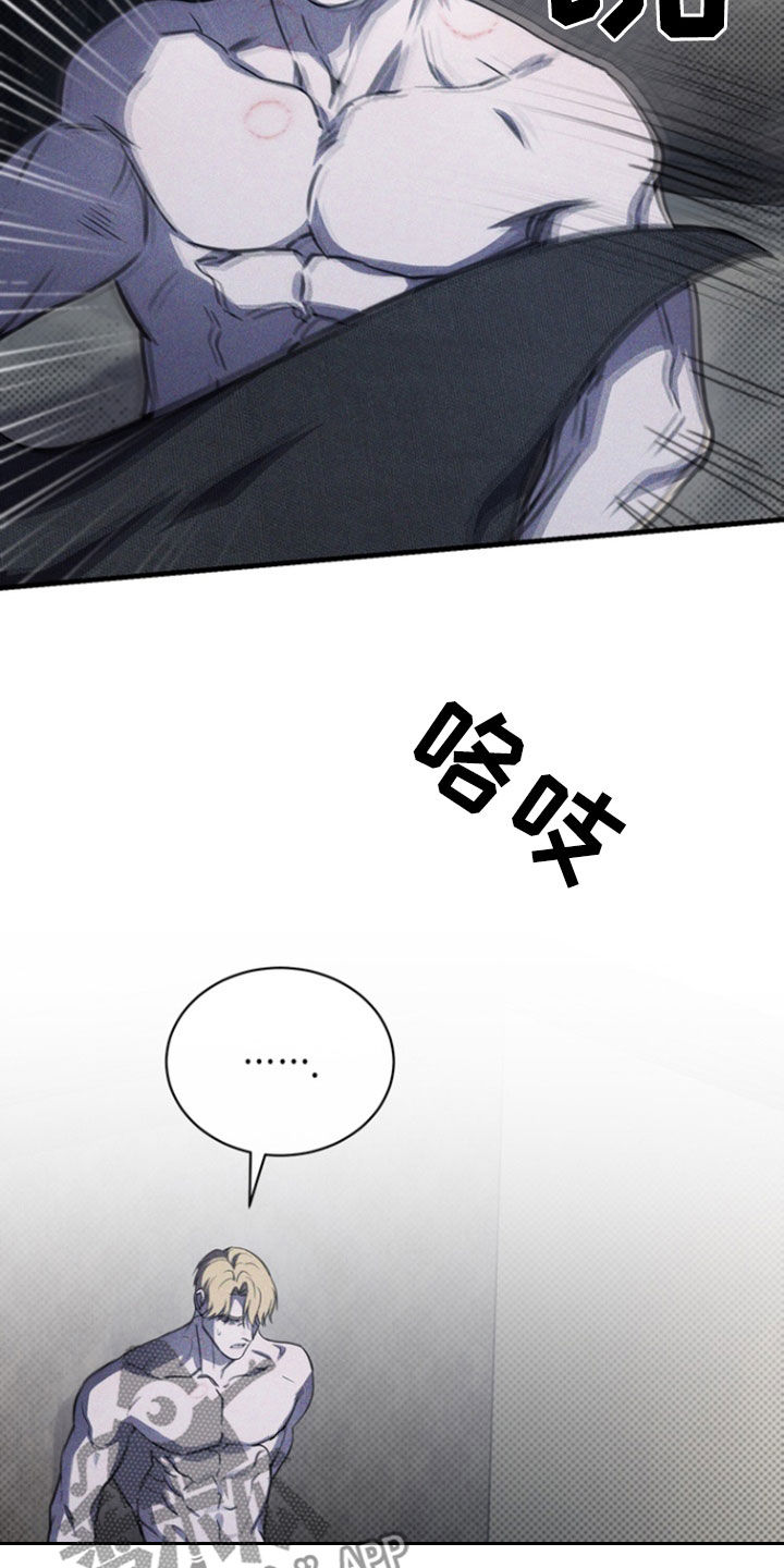 黑手边界 - 第36话 - 第3张图