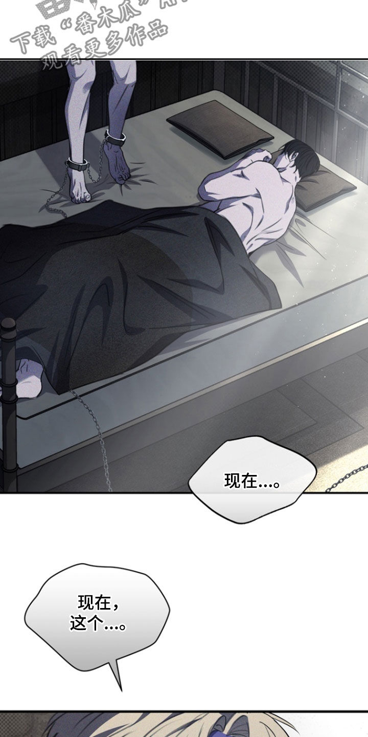 黑手边界 - 第36话 - 第4张图