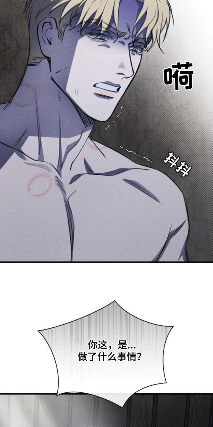 黑手边界 - 第36话 - 第5张图