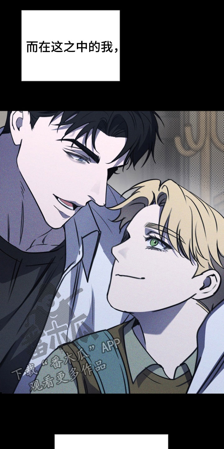 黑手边界 - 第38话 - 第10张图