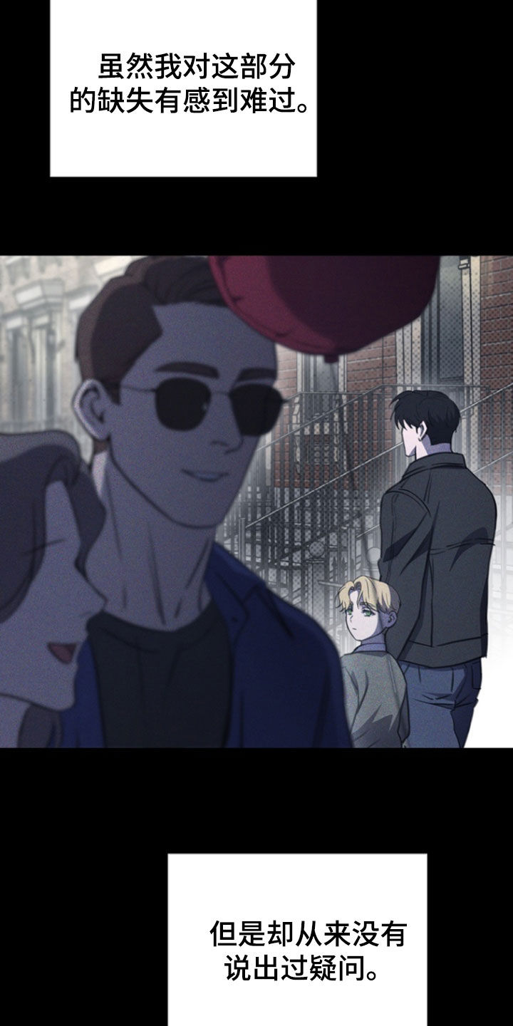 黑手边界 - 第38话 - 第13张图