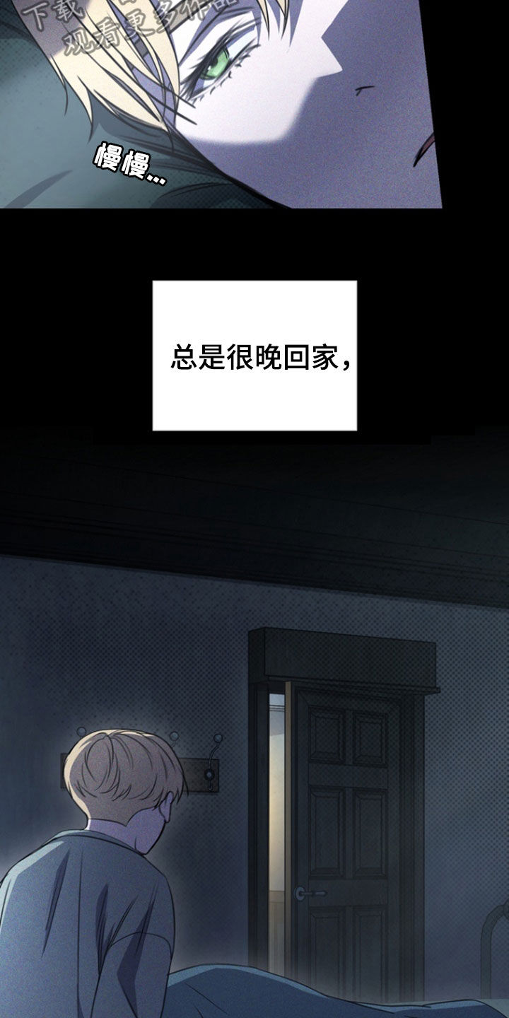 黑手边界 - 第38话 - 第19张图