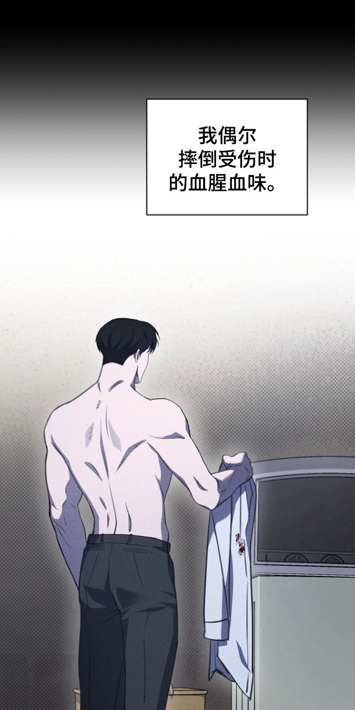 黑手边界 - 第38话 - 第22张图