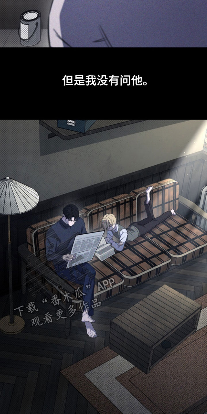 黑手边界 - 第38话 - 第24张图