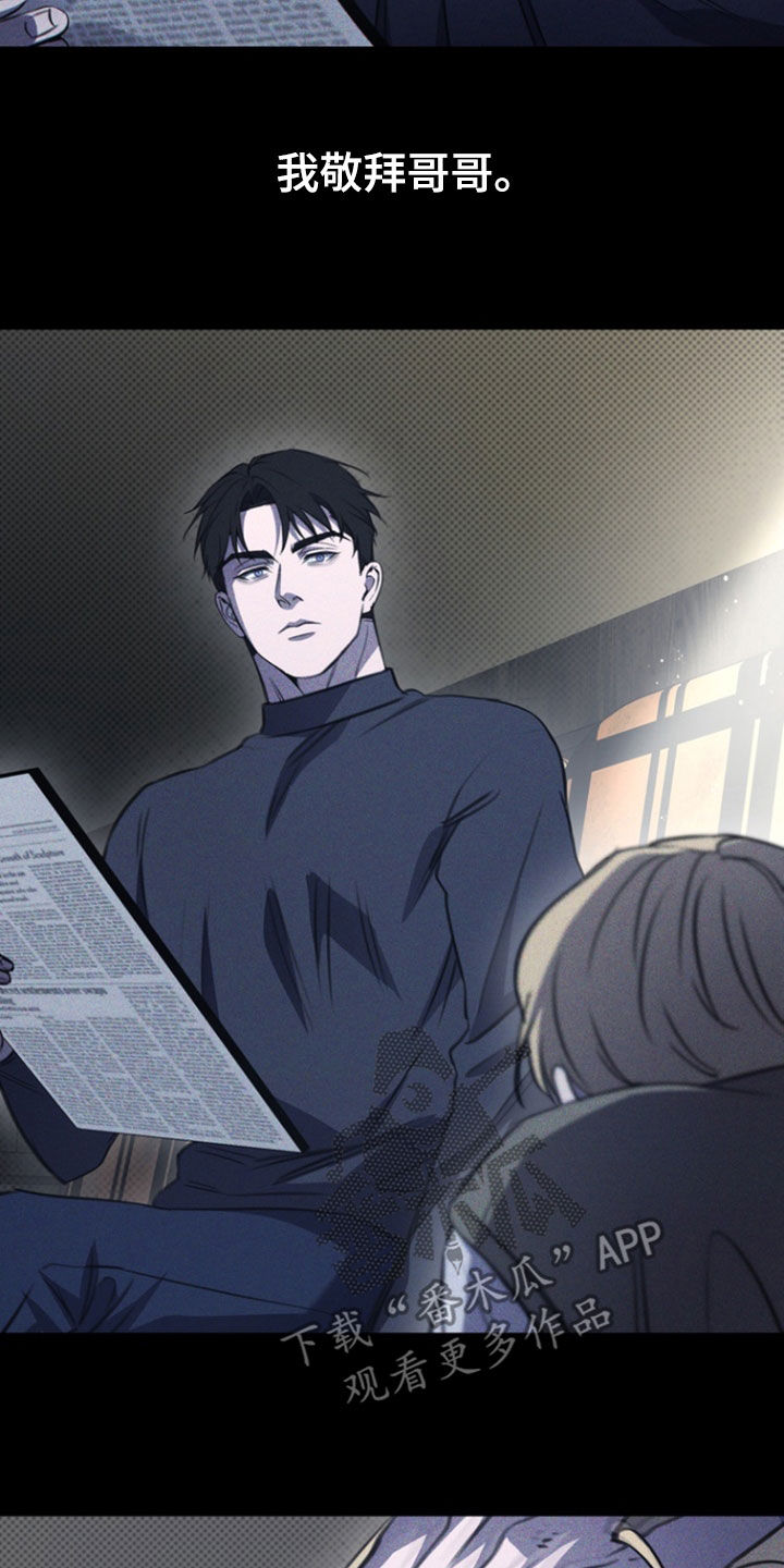 黑手边界 - 第38话 - 第27张图