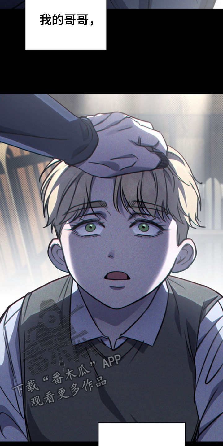 黑手边界 - 第38话 - 第29张图