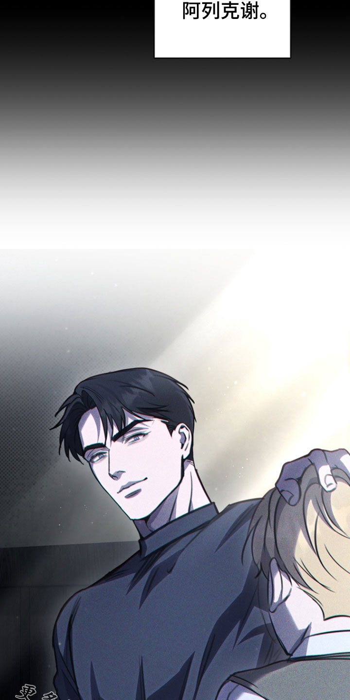 黑手边界 - 第38话 - 第30张图