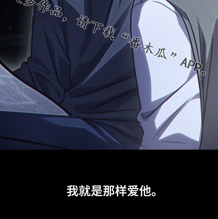 黑手边界 - 第38话 - 第31张图