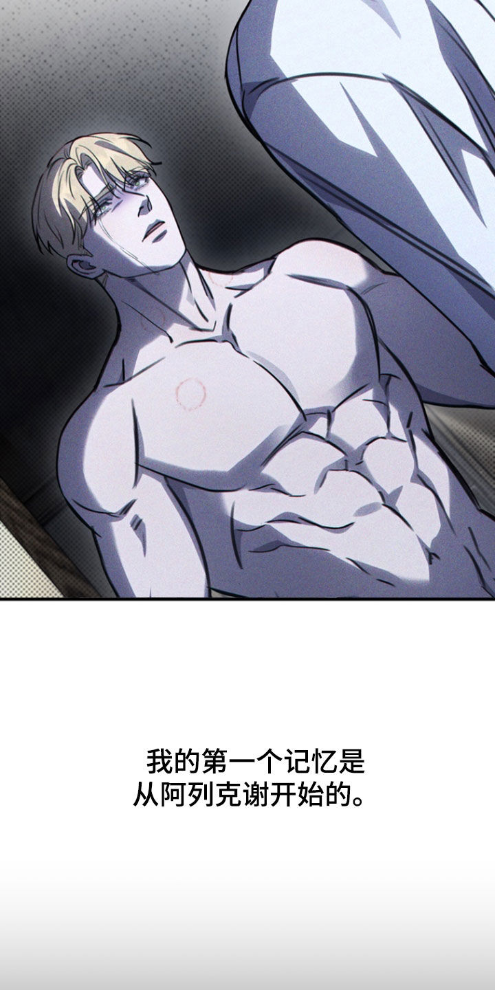 黑手边界 - 第38话 - 第3张图