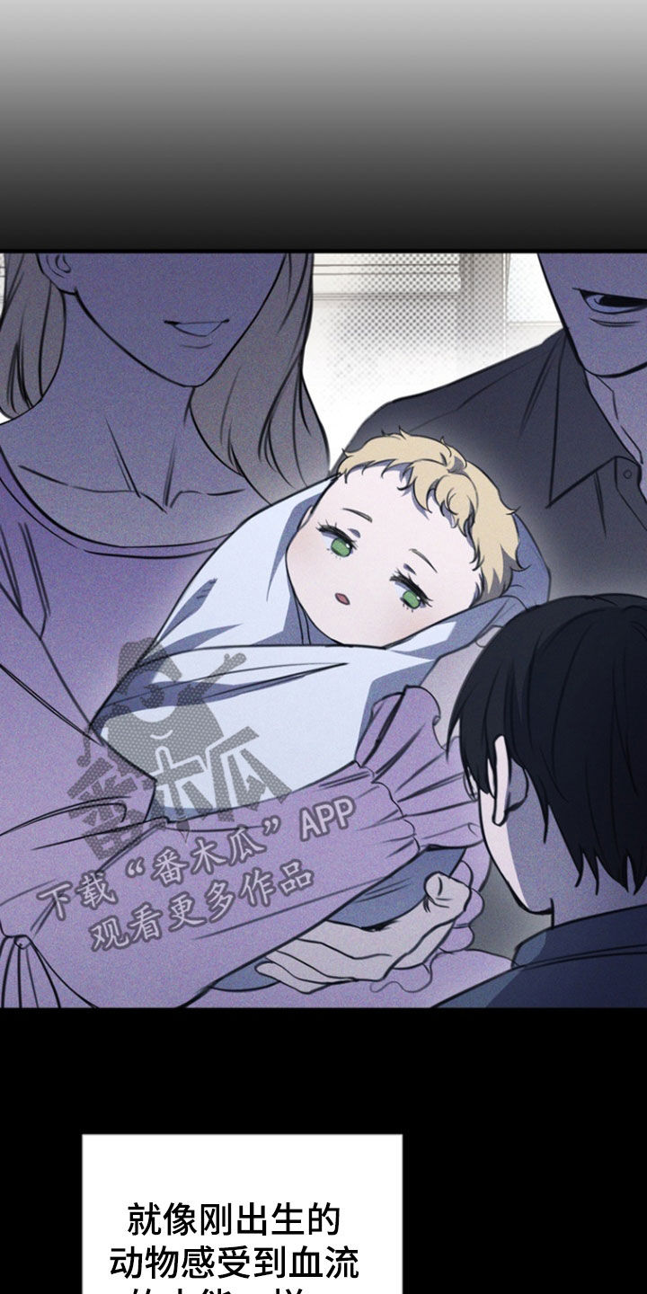 黑手边界 - 第38话 - 第4张图