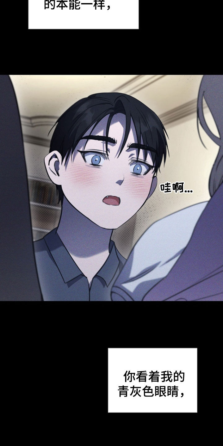 黑手边界 - 第38话 - 第5张图