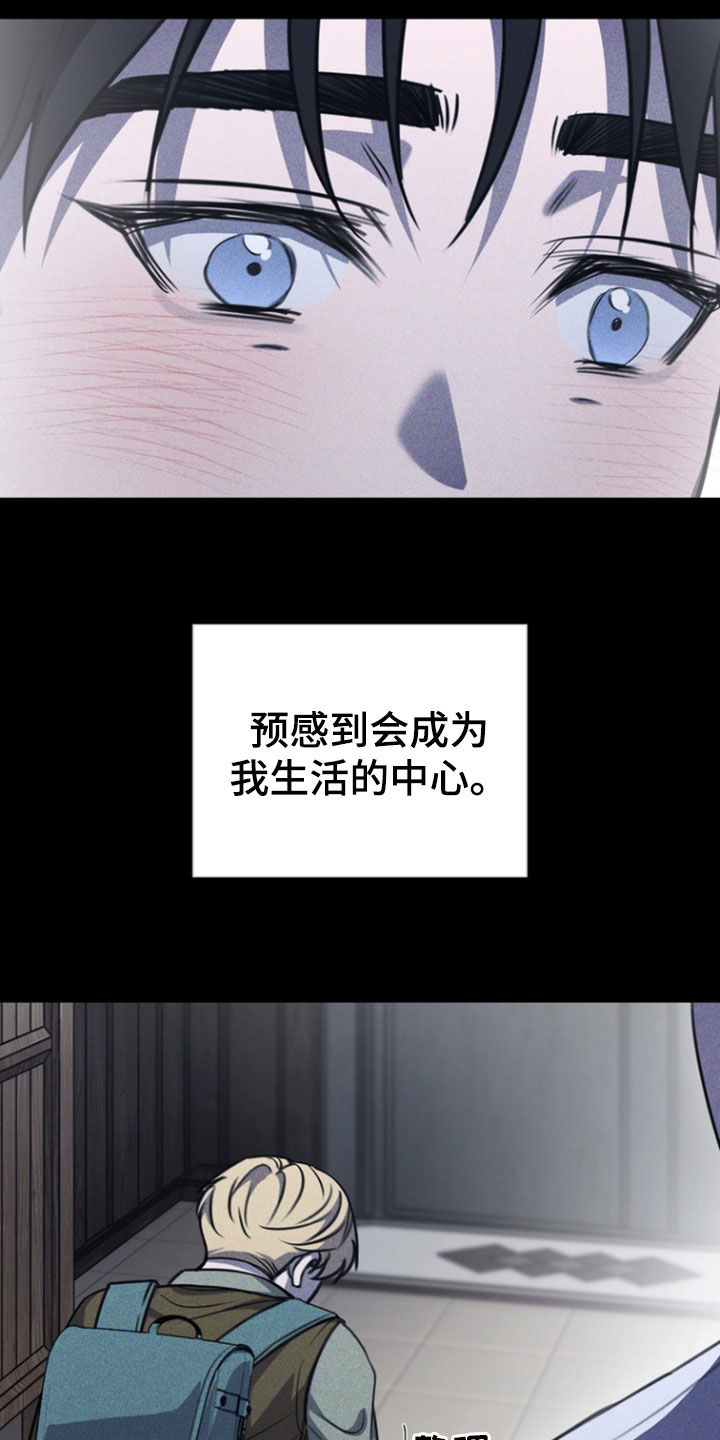 黑手边界 - 第38话 - 第6张图