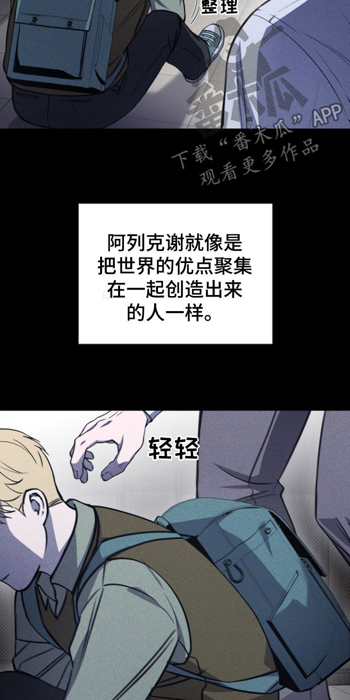 黑手边界 - 第38话 - 第7张图