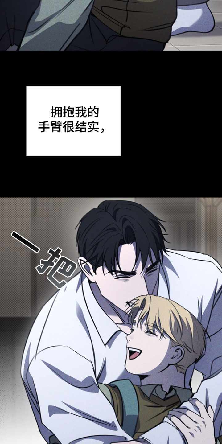 黑手边界 - 第38话 - 第8张图