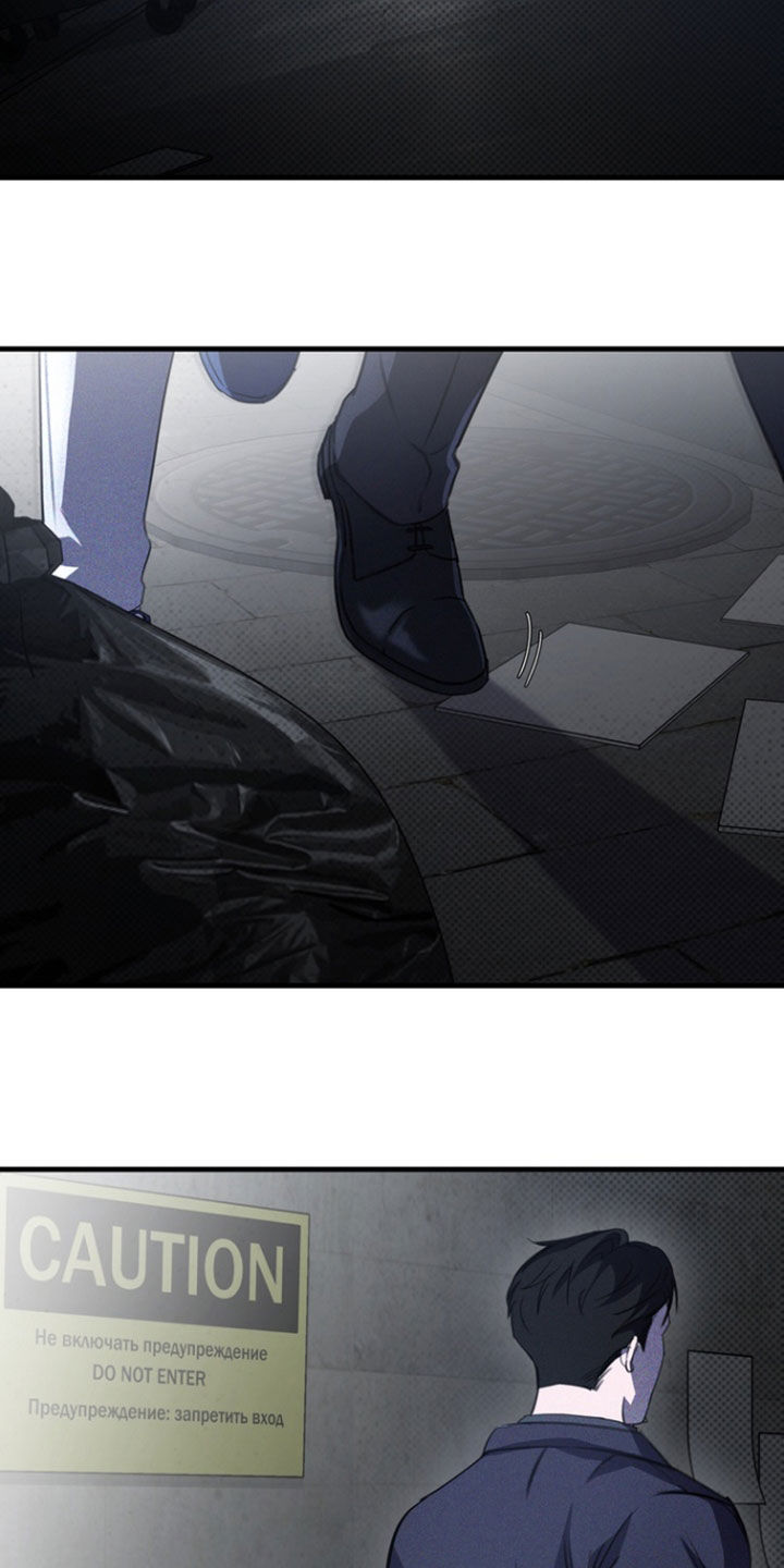 黑手边界 - 第39话 - 第11张图