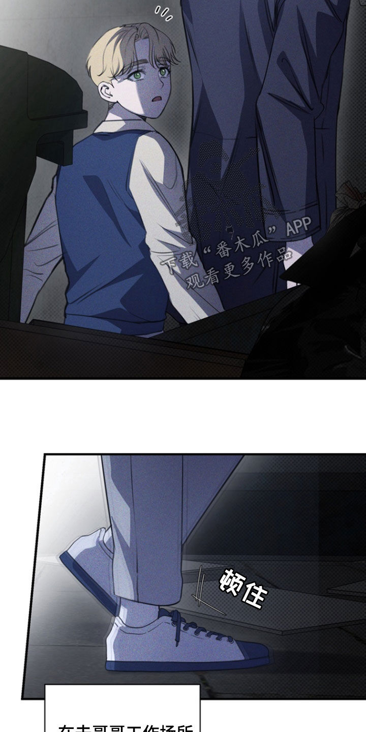 黑手边界 - 第39话 - 第12张图