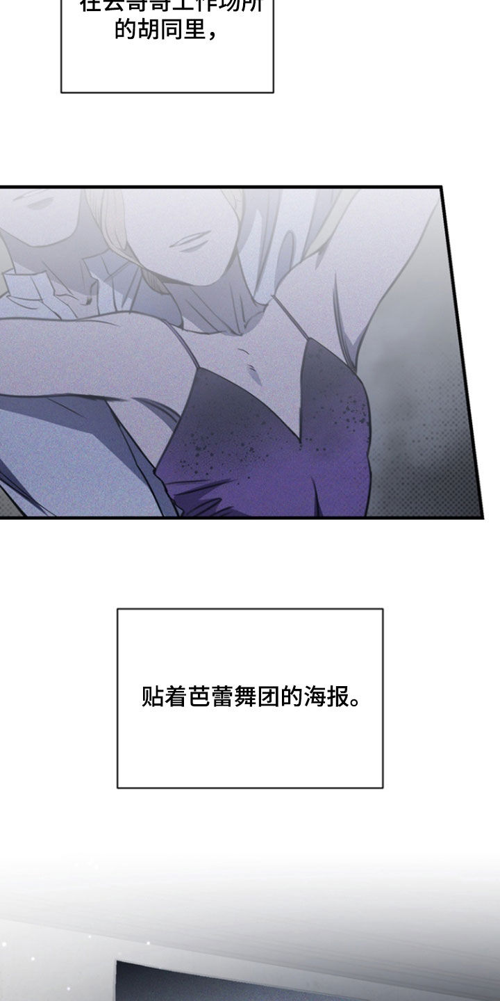 黑手边界 - 第39话 - 第13张图