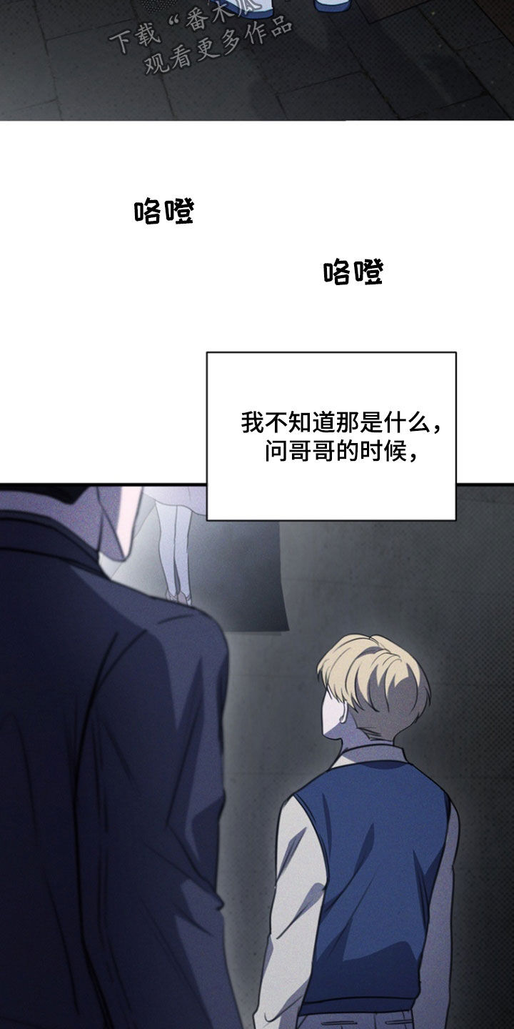 黑手边界 - 第39话 - 第15张图