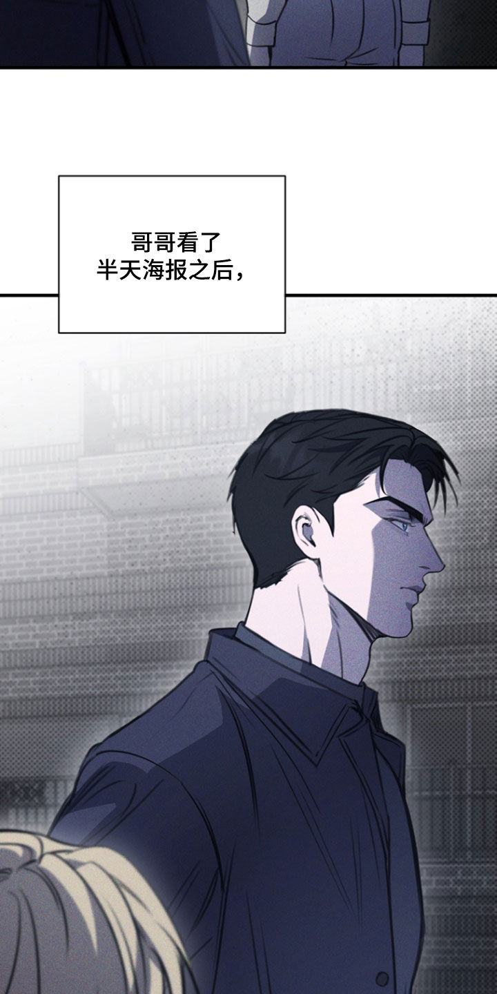 黑手边界 - 第39话 - 第16张图